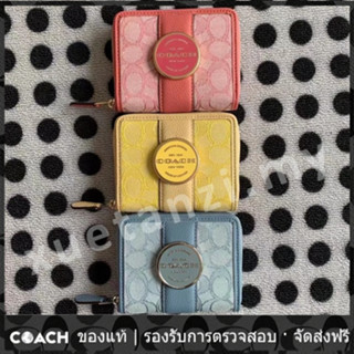 OUTLET💯 Coach แท้ C8323 Lonnie กระเป๋าสตางค์ใบสั้นผู้หญิงมีซิปรอบเล็ก