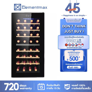 Elementmax ตู้แช่ไวน์ ตู้แช่ไวน์สด ตู้ไวน์ ตู้แช่ไวน์สำหรับครอบครัว Vinocave Wine Cooler สามารถเก็บไวน์ได้มากถึง 8ขวด