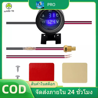 ภาพหน้าปกสินค้า2 in 1 LED เกจวัดอุณหภูมิหม้อน้ำ ความดันไฟแบตเตอรี่ 12V 24V โวลต์มิเตอร์ เกจวัดความร้อน Car Water temperature Gauge ที่เกี่ยวข้อง