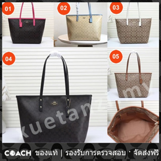 OUTLET💯 Coach แท้ 36876 กระเป๋าถือผู้หญิงซิปกระเป๋าช้อปปิ้งในสต็อก