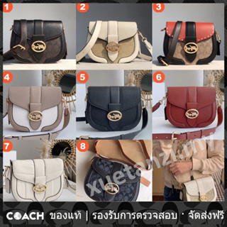 OUTLET💯 Coach แท้ กระเป๋าถือ C2806 C3593 C3596 C3241 C2803 C4066 Georgie กระเป๋าสะพายข้าง