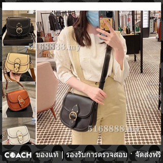 OUTLET💯 Coach แท้ แท้ 0749 กระเป๋าสตรี กระเป๋าสะพายข้าง อานม้าแบบหัวเข็มขัด C สีทึบของ Georgie