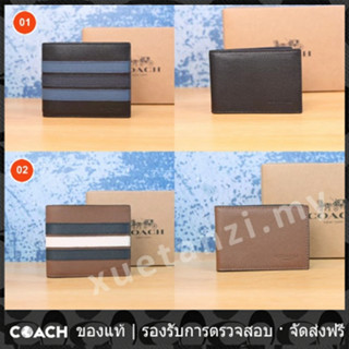 OUTLET💯 Coach แท้ F24649 กระเป๋าสตางค์ผู้ชาย กระเป๋าสตางค์พับ กระเป๋าสตางค์ใบสั้น กระเป๋าใส่บัตร