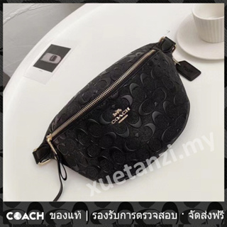 OUTLET💯 Coach แท้ กระเป๋าถือผู้หญิง F48741 กระเป๋าคาดหน้าอกคาดเอว