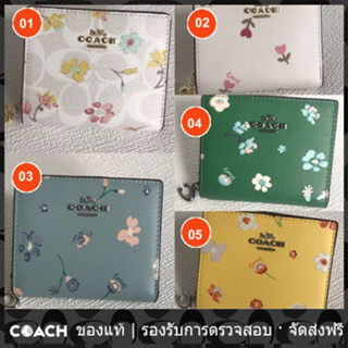 OUTLET💯 Coach แท้ C8703 2868 8704 กระเป๋าสตางค์ใบสั้นผู้หญิง กระเป๋าสตางค์หนังลายดอก