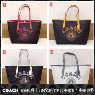 OUTLET💯 Coach แท้ CB869 City Tote In Signature Canvas With Varsity Motif กระเป๋าถือสตรี กระเป๋าสะพายข้าง