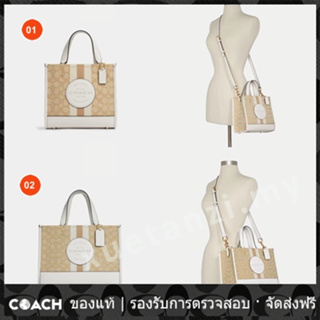 OUTLET💯 Coach แท้ C8417 C8448 2 ขนาด กระเป๋าผู้หญิง กระเป๋าโท้ทโลโก้ Coach แท้ สุดคลาสสิค