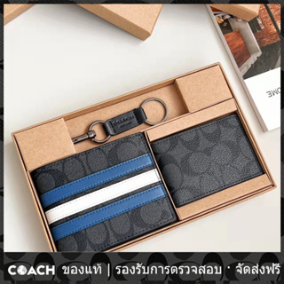 OUTLET💯 Coach แท้ กระเป๋าสตางค์ใบสั้นผู้ชาย 26072 พร้อมบรรจุภัณฑ์เคาน์เตอร์ + พวงกุญแจ