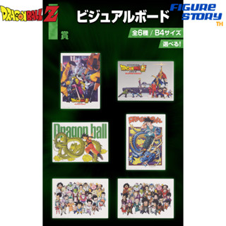 *In Stock*(พร้อมส่ง) Ichiban Kuji Dragon Ball VS Omnibus Great - Prize I Visual board (ภาพ)(ของแท้)(ล๊อต JP)