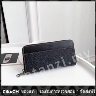 OUTLET💯 Coach แท้ F12130  กระเป๋าสตางค์ผู้ชายแบบยาวมีซิป