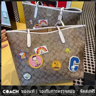OUTLET💯 Coach แท้ 4292 Peanuts joint city tote / กระเป๋าผู้หญิง / กระเป๋าช้อปปิ้ง