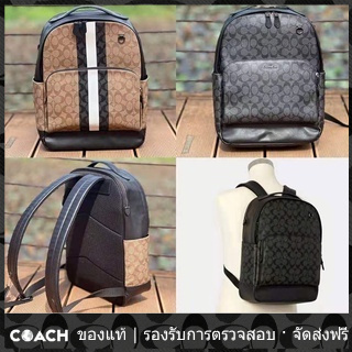 OUTLET💯 Coach C2935 C3230 Graham กระเป๋าเป้สะพายหลัง in Signature Canvas กระเป๋าผู้ชาย