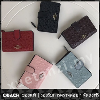 OUTLET💯 Coach แท้ 25937 กระเป๋าเงินใบสั้นลายนูนผู้หญิงกระเป๋าใบสั้น