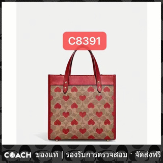 OUTLET💯 Coach แท้ c8391 วันวาเลนไทน์ รัก จำกัด field Tote 22 tote bag