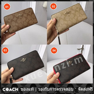 OUTLET💯 Coach แท้ 57468 กระเป๋าสตางค์โทรศัพท์ ผู้หญิงพับยาวกระเป๋าสตางค์ซิปคล้องมือ