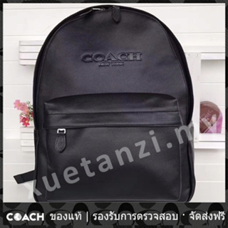 OUTLET💯 Coach แท้ 54786 กระเป๋าเป้สะพายหลัง ผู้ชายแฟชั่นกระเป๋าเป้สะพายหลังหนังขนาดใหญ่ ความจุขนาดใหญ่