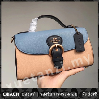 OUTLET💯 Coach แท้ C8161 กระเป๋าถือสตรีแฟชั่นรุ่นบาแกตต์กระเป๋าสะพายไหล่แบบสบาย ๆ เทรนด์ใหม่กระเป๋าถือทั้งหมด