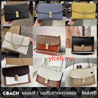 OUTLET💯 Coach C7513 C8207 C1539 C1538 C2174 C8598 กระเป๋าผู้หญิง Lane ในผ้าใบลายเซ็น กระเป๋าสะพาย