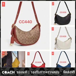 OUTLET💯 Coach แท้ CC440 CC439 HOBO กระเป๋าสะพายข้าง Luna ในผ้าใบลายเซ็น ผู้หญิง / กระเป๋าฮาล์ฟมูน กระเป๋าถือ