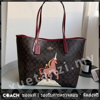 OUTLET💯 Coach แท้ C1780 กระเป๋าสตรี กระเป๋าสะพายไหล่