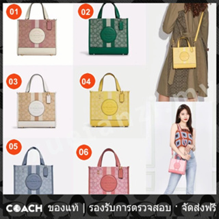 OUTLET💯 Coach แท้ C5115 C8417  Dempsey Tote 22 กระเป๋าสะพายข้างผู้หญิง กระเป๋าช้อปปิ้ง