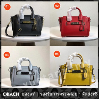 OUTLET💯 Coach แท้ F36235 Swagger 20 กระเป๋าสะพายไหล่หนังผู้หญิงขนาดเล็ก กระเป๋าสะพาย