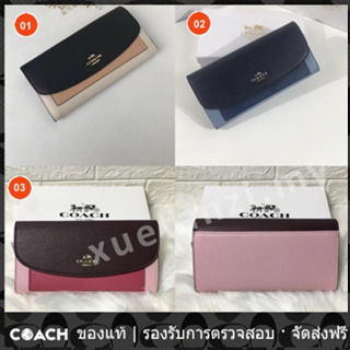 OUTLET💯 Coach แท้ 56492 กระเป๋าคลัตช์ผู้หญิง pvc หนังลูกวัวยาวคลิปกระเป๋าสตางค์กระเป๋าคลัตช์