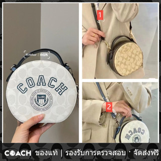 OUTLET💯 Coach CC729 CB870 Varsity Canteen กระเป๋าวงกลม บล็อกสี กระเป๋าถือสตรีทรงสลิงทรงกลม