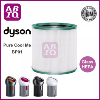 ABIQ ไส้กรองแอคทีฟคาร์บอน Glass HEPA Filter H13  สำหรับ Dyson Pure Cool Me รุ่น BP01 ไส้กรองอากาศ แผ่นกรองอากาศ