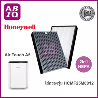 ABIQ แผ่นกรองอากาศ เครื่องฟอกอากาศ Honeywell รุ่น Air Touch A5 ใช้แทนไส้กรองรุ่น HCMF25M0012 ของเครื่อง HAC25M1201W