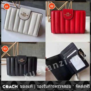 Medium C3454 ถุง กระเป๋าสตางค์ผู้หญิง กระเป๋าสตางค์ขนาดกลาง มีซิป Coac h แท้ กระเป๋าสตางค์แบบพับ กระเป๋าสตางค์แบบกระดุม