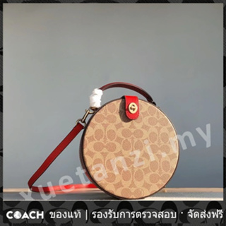 OUTLET💯 Coach แท้ 2444 Round Cake กระเป๋าสะพายข้างมินิ