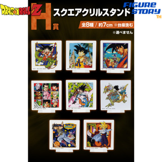 *In Stock*(พร้อมส่ง) Ichiban Kuji Dragon Ball VS Omnibus Great - Prize H Acrylic stand (อะคริลิค)(ของแท้)(ล๊อต JP)