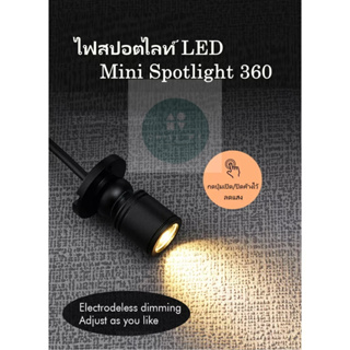 สปอตไลท์มินิ สปอตไลท์ LED 1W  ไฟแสดงเครื่องประดับ Mini USB Spotlight Led 1W Display Shelf Lighting Decoration Toy