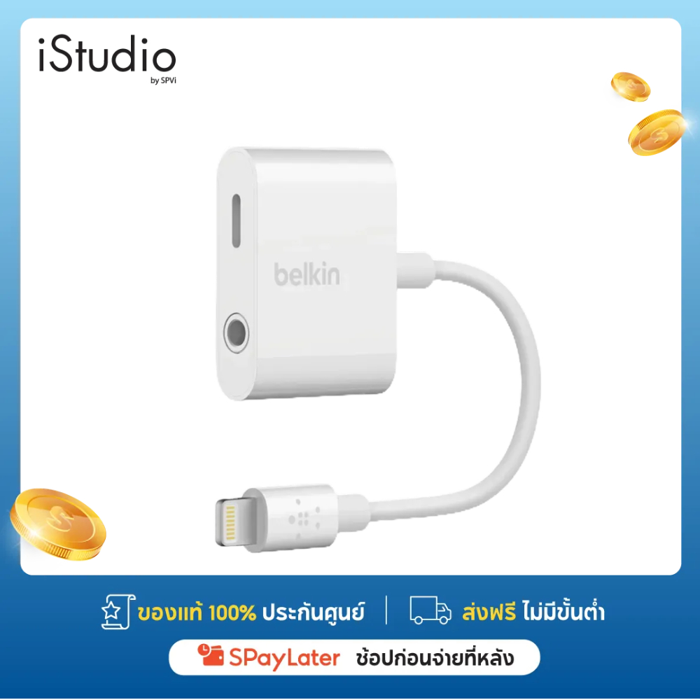 อะแดปเตอร์หูฟัง Belkin 3.5 mm Audio + Charge Rockstar