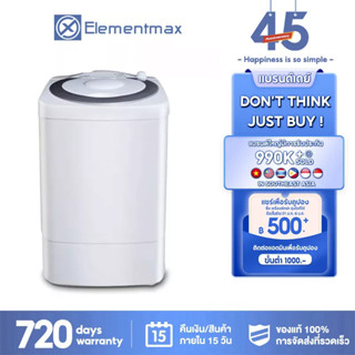 Elementmax เครื่องซักผ้า 7KG เครื่องซักผ้าถังเดียว เครื่องซักผ้ามินิกึ่งอัตโนมัติ ฆ่าเชื้อและทำความสะอาดอย่างล้ำลึก