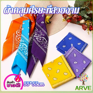 ARVE ผ้าโผกหัว ผ้าพันคอ ผ้าเช็ดหน้าวินเทจ square towel