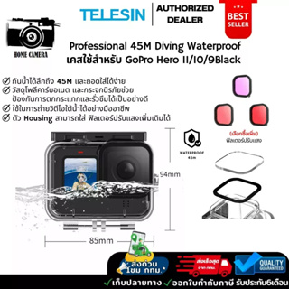 สินค้า Telesin เคสกันน้ำคุณภาพสูง (Housing ดำน้ำ) และ filter 3 สี สำหรับGopro11/10/9