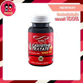 ภาพหน้าปกสินค้าNewway L Carnitine Plus 1000mg นิวเวย์ แอล คาร์นิทีน พลัส ซึ่งคุณอาจชอบสินค้านี้