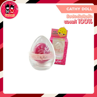 Cathy Doll Egg Capsule กล่องแคปซูลเก็บฟองน้ำไข่