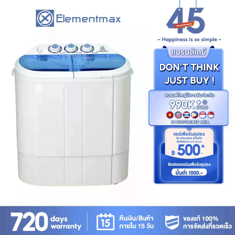 ภาพหน้าปกสินค้าElementmax เครื่องซักผ้ามินิฝาบน 2 ถัง เครื่องซักผ้า ขนาดความจุ 10Kg ฟังก์ชั่น 2 In 1 ซักและปั่นแห้งในตัวเดียวกัน จากร้าน elementmax บน Shopee