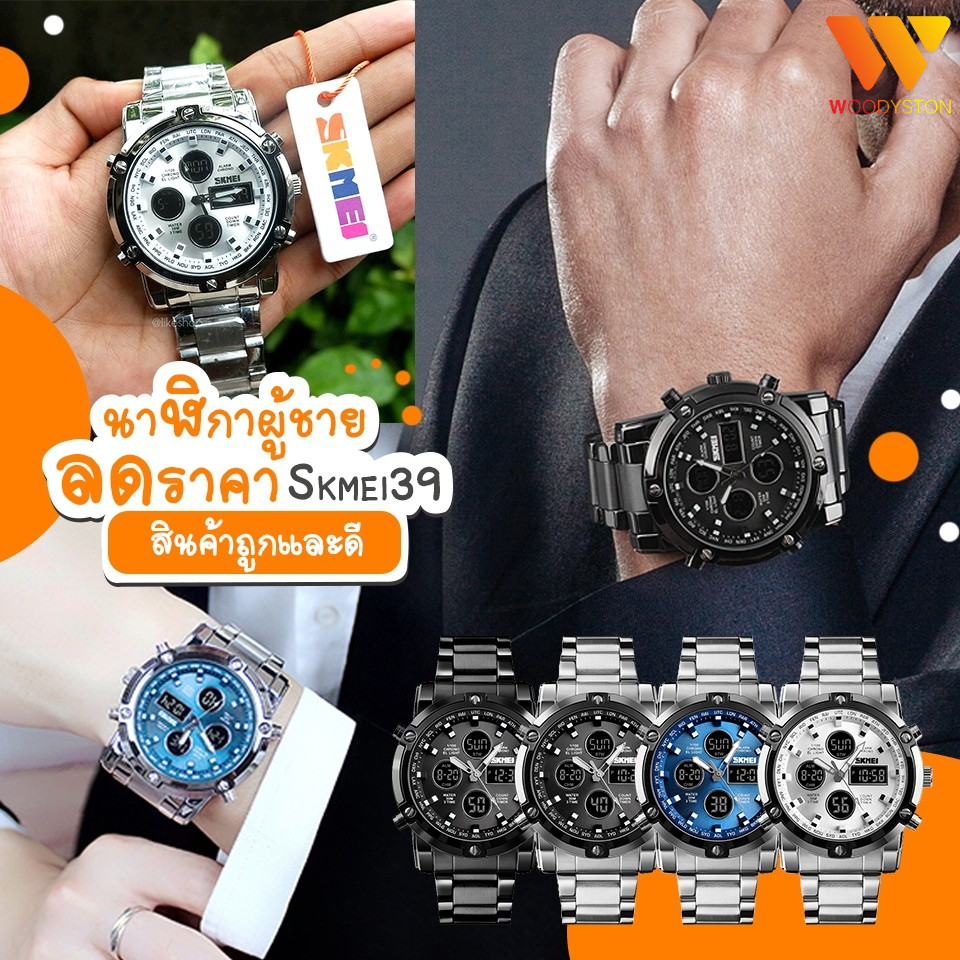 ราคาและรีวิวนาฬิกา SKMEI 1389 นาฬิกาผู้ชาย นาฬิกาดิจิตอล กันน้ำ แท้ 100% นาฬิกาข้อมือผู้ชาย นาฬิกาข้อมือ นาฬิกาข้อมือผู้หญิง