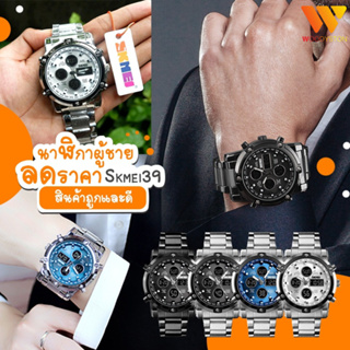 สินค้า นาฬิกา SKMEI 1389 นาฬิกาผู้ชาย นาฬิกาดิจิตอล กันน้ำ แท้ 100% นาฬิกาข้อมือผู้ชาย นาฬิกาข้อมือ นาฬิกาข้อมือผู้หญิง