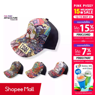 สินค้า PINK PVSSY หมวก ลายยักษ์ ลายไทย หนุมาน หมวกแก๊ป กันแดด หมวกกันแดด หมวกผู้ชาย หมวกผู้หญิง แฟชั่น หมวกแฟชั่น หมวกบัคเก็ต