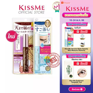 ภาพหน้าปกสินค้าKISS ME Heroine Make Volume Up Mascara Super Waterproof (02 Brown) + Remover มาสคาร่าสูตรกันน้ำ เพิ่มความหนาให้ขนตา ที่เกี่ยวข้อง