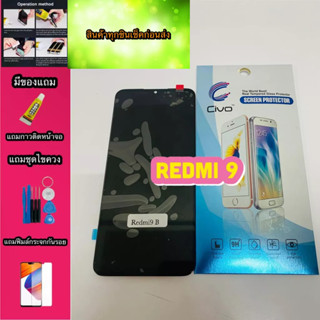 หน้าจอ LCD + ทัชสกรีน xiaomi Redmi9  สินค้าดีมีคุณภาพ แถมฟรีฟีมล์กระจกกันรอย+กาวติดหน้าจอ  สินค้ามีของพร้อมส่งนะ