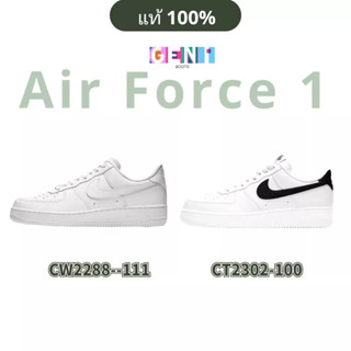 Nike Air Force 1 Low Panda  cw2288-111 ct2302-100 รองเท้าผ้าใบ