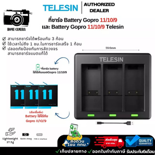 สินค้า Telesin ที่ชาร์จ Battery GOPRO แบบแบน และ Battery สำหรับ GOPRO 11/10/9