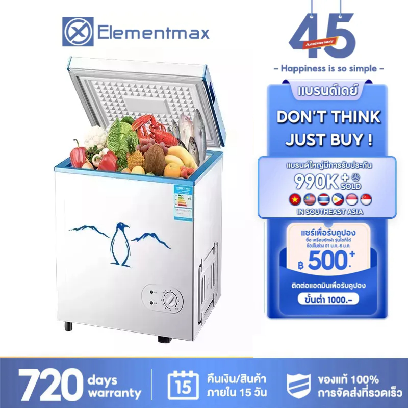 ภาพสินค้าElementmax ตู้แช่แข็งฝาทึบ ตู้แช่นม 168L ตู้เย็น ความจุ 6.0Q สีขาว ตู้แช่เบียรวุ้น ตู้แช่นม EP134-128H จากร้าน elementmax บน Shopee ภาพที่ 1