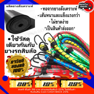 สายรัดของ หนากว่าในตลาด4เท่า  Made in Thailand สายรัดมอเตอร์ไซค์ สายรัดของ รถบรรทุก Grab lineman lalamove เดลิเวอรี่